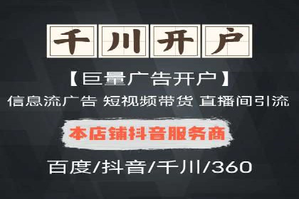 搜索引擎营销新篇章：SEM开户案例解析
